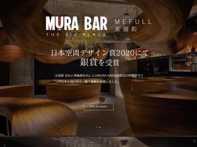 MURA Bar APP　バーの注文をスマホでできるWebアプリ