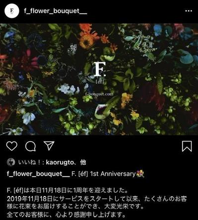 「F.」 1st anniversary Movie