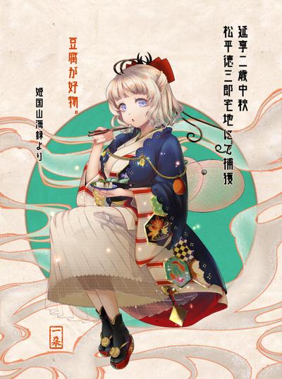 妖怪企画1