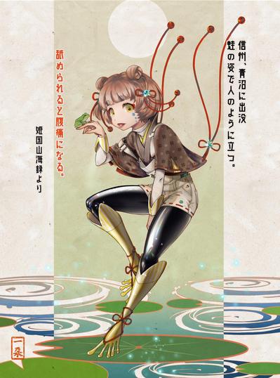 妖怪企画2