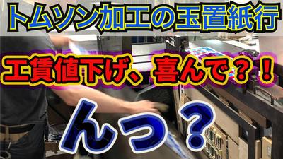 自社のPR動画