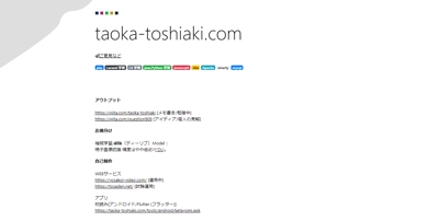 https://taoka-toshiaki.com/