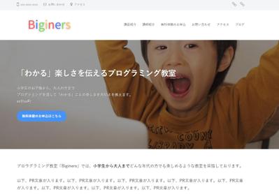 プログラミング教室のデモサイト