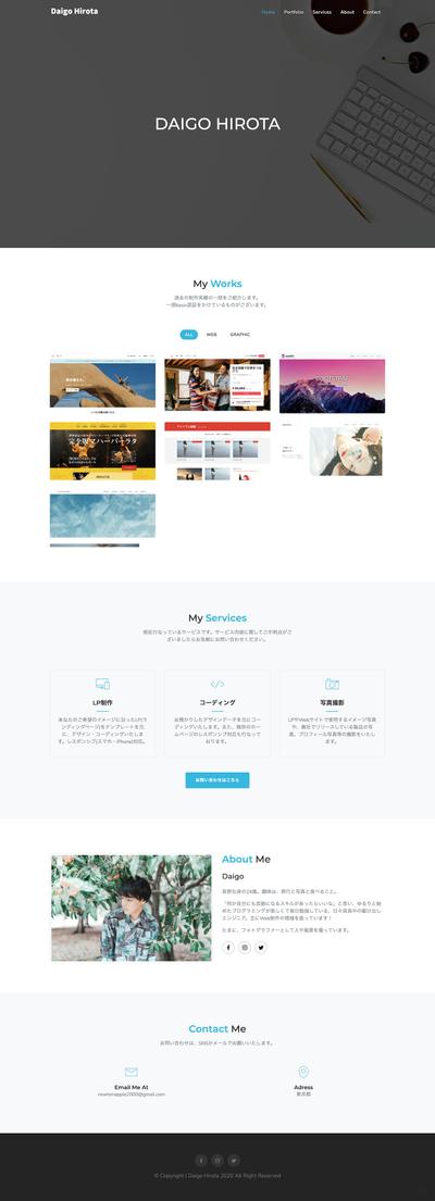 ポートフォリオサイト
