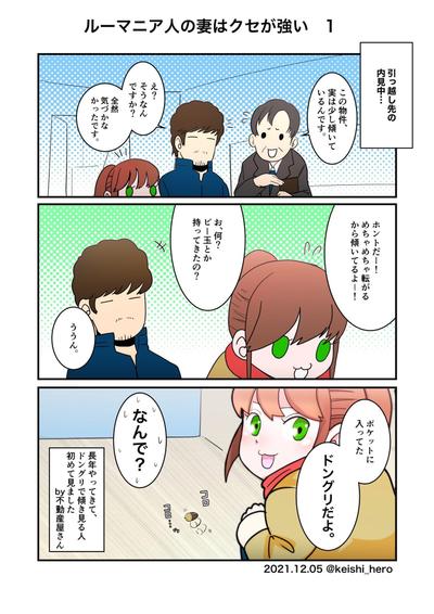 カラー漫画　サンプル