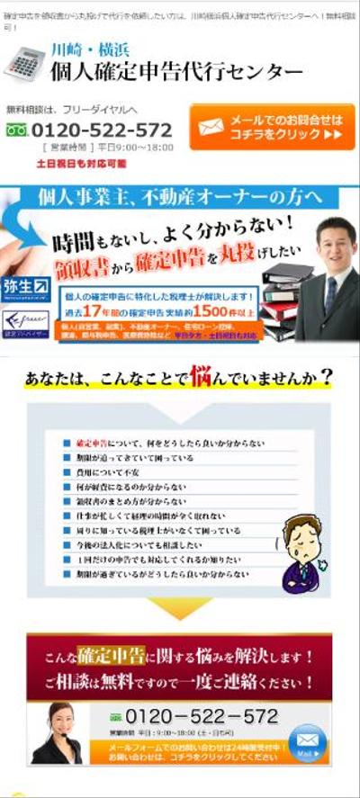 既存のサイトをレスポンシブ対応に