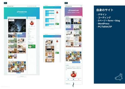 自身のサイト Tmaeda13Web