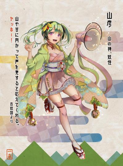 妖怪企画3