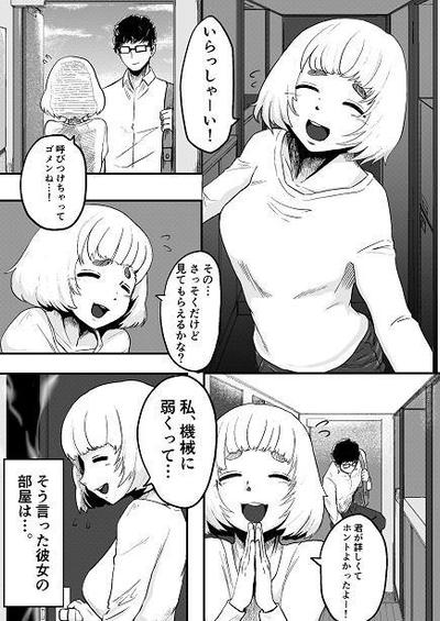 個人様からのご依頼で制作した漫画