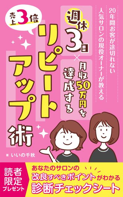 Kindle表紙デザイン