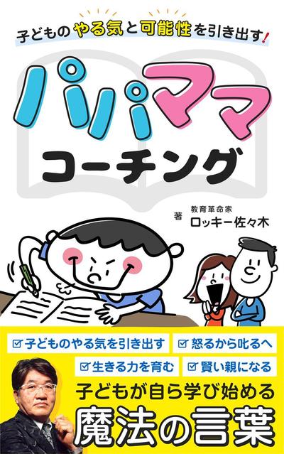 Kindle表紙デザイン