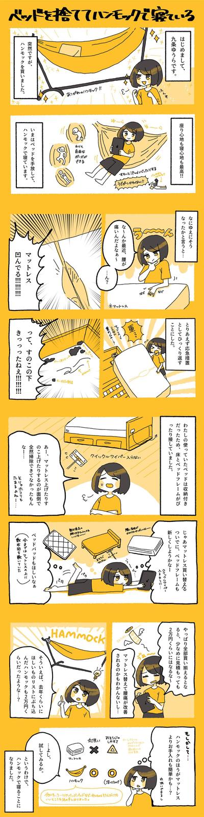 漫画イラスト制作