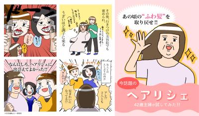 広告用漫画イラスト制作