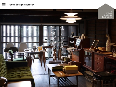 room design factory