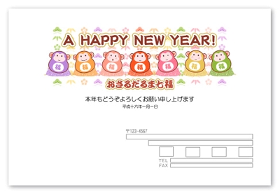 申年年賀状（横･A Happy new year)