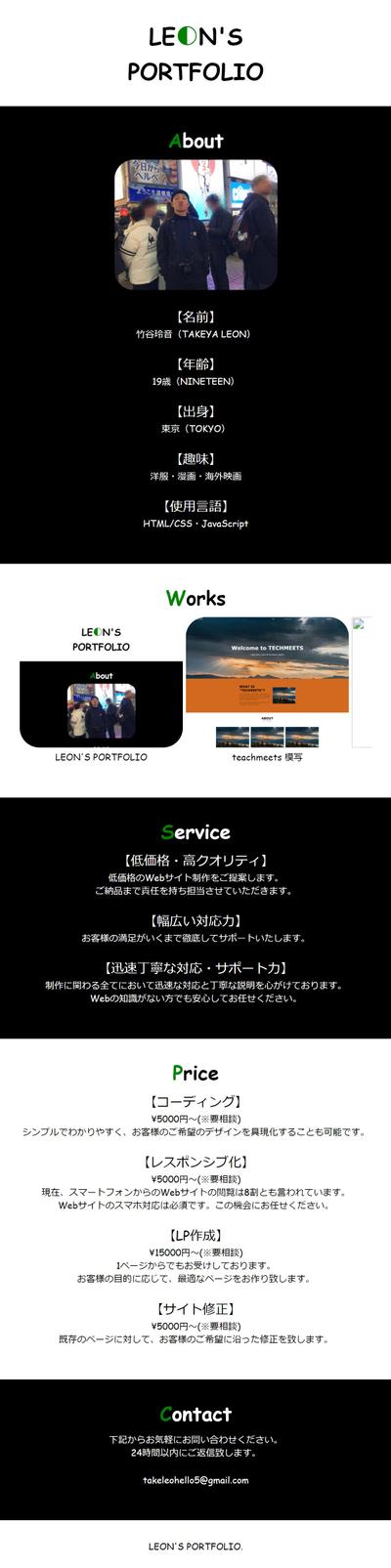 https://leontakea.github.io/leon/