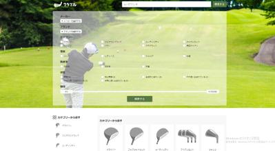 クラブルショッピングサイト