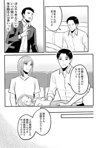 漫画作成