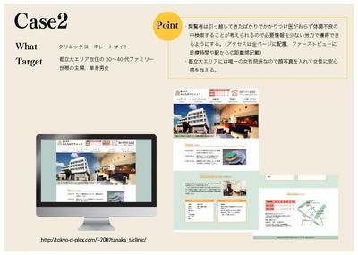 WEB／病院ホームページ