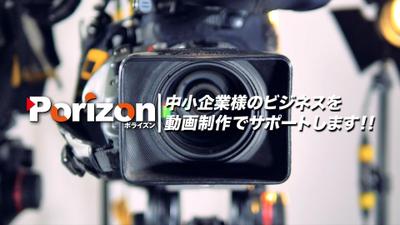◤企業PRの動画制作◢　弊社ポラインズン東京の企業PR動画を制作しました