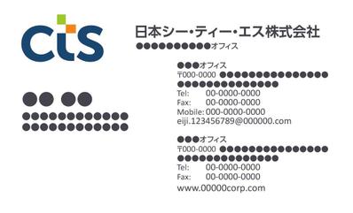 日本CTS株式会社_名刺