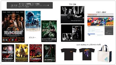 ポスター制作例