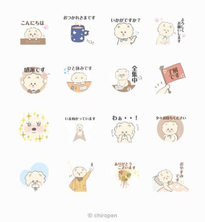 LINEスタンプ1