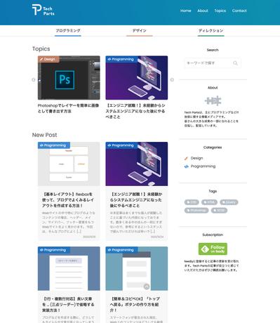 IT情報に関するブログの作成