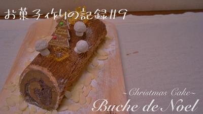料理動画の編集