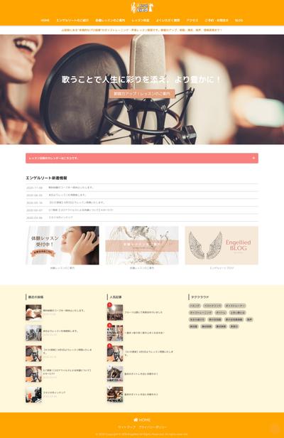 音楽教室のWEB制作