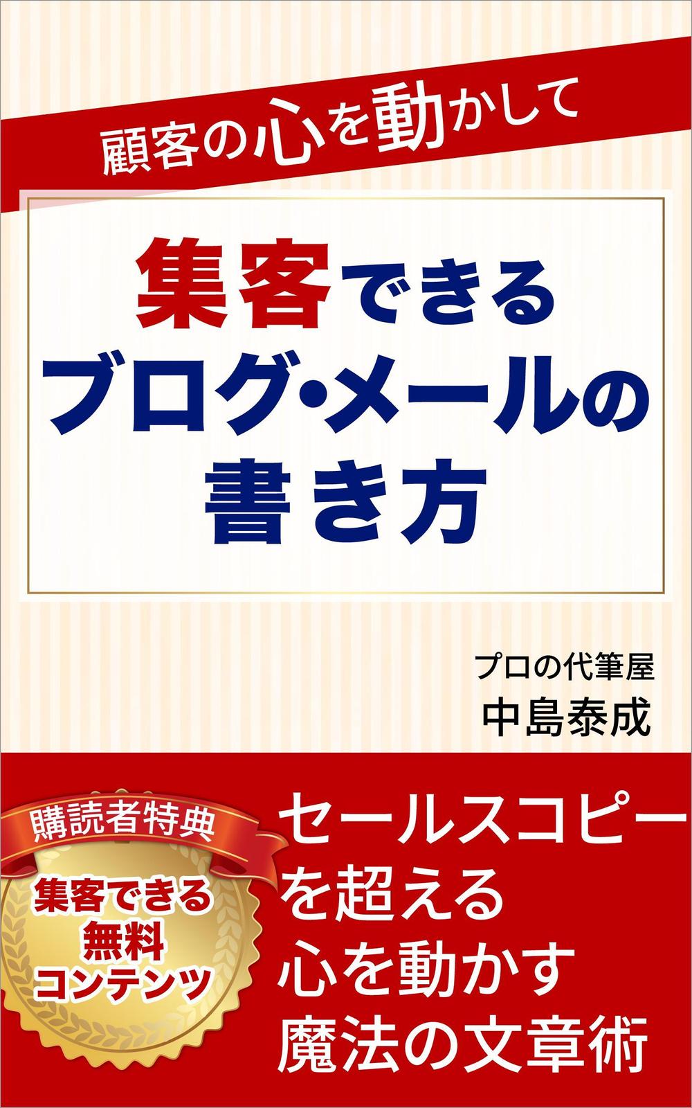 電子書籍の表紙