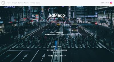 未来の広告マッチングプラットフォーム「adMado』のウェブサイト制作