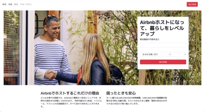 Airbnb模写