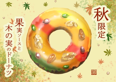 新商品のドーナツの宣伝ポスター