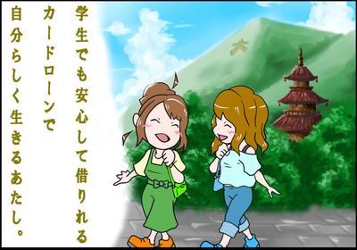 記事用四コマ漫画制作