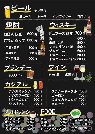 飲食店ドリンクメニュー