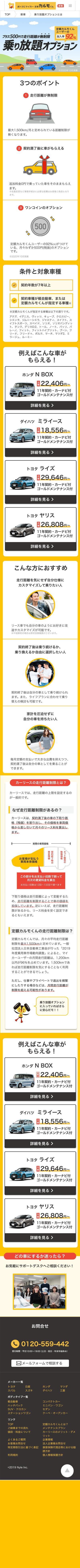 自社サービスのLP制作1