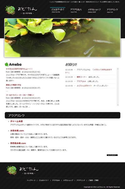 Webサイト制作例①