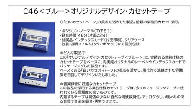 商品の紹介＆セールス文章：ネットショップ向けの一例