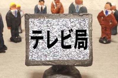 ☆テレビ局様から台本の翻訳をまとめてご発注頂きました☆