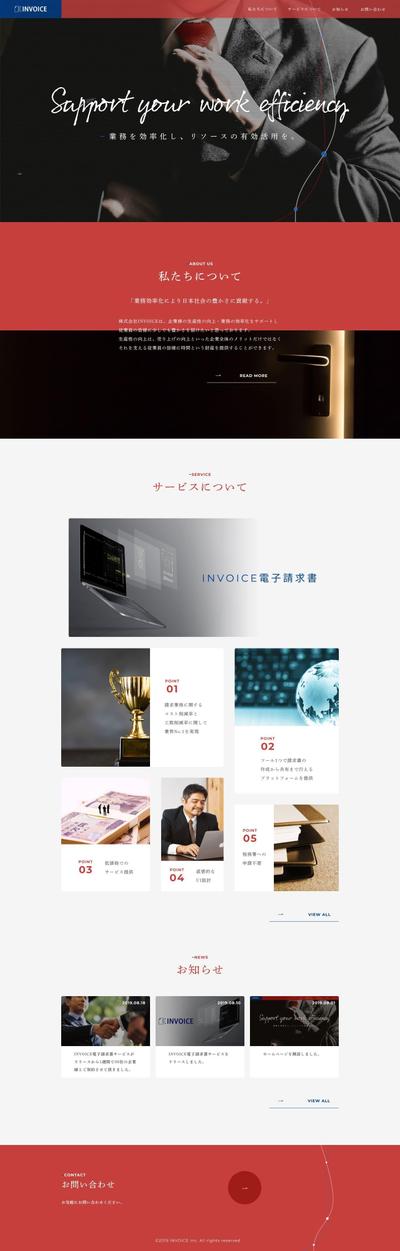 「IT企業のWEBデザイン」
