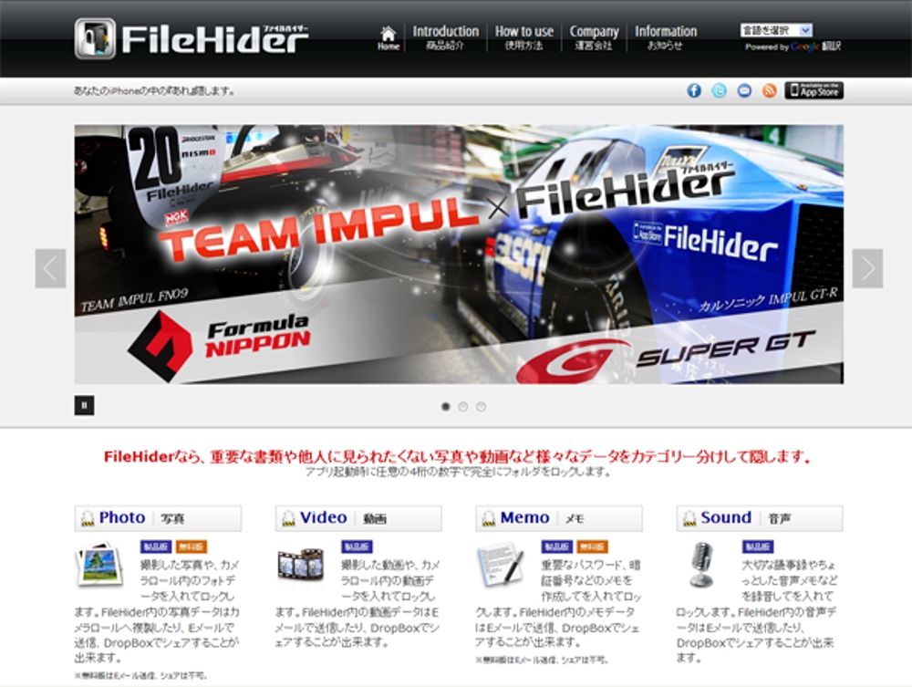 【ウェブサイト】FileHider