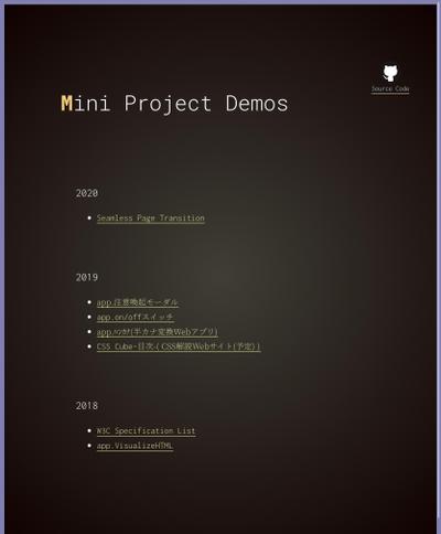 ミニプロジェクト(GitHub Pages)