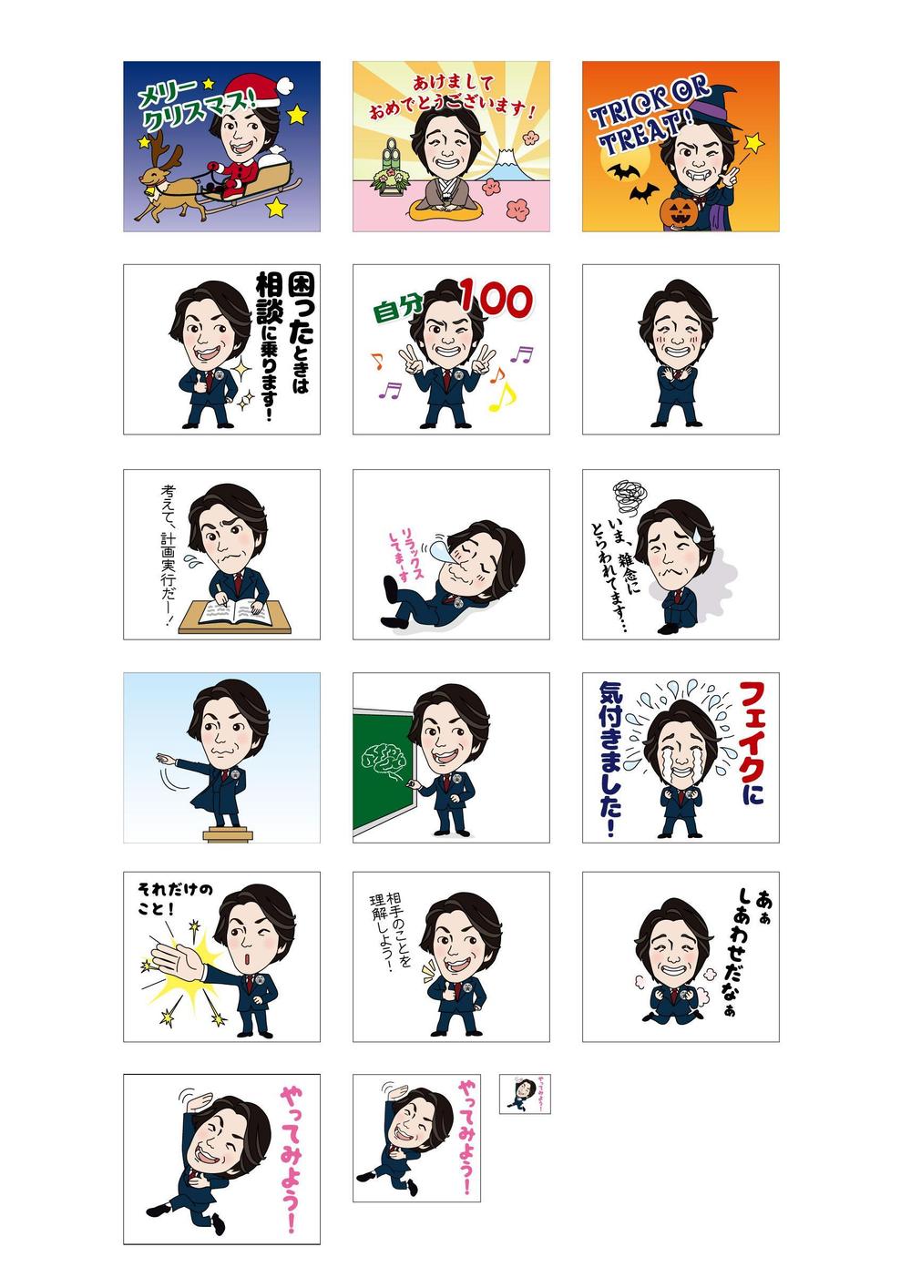 Lineスタンプ 二頭身キャラ ポートフォリオ詳細 Doirieko デザイナー クラウドソーシング ランサーズ