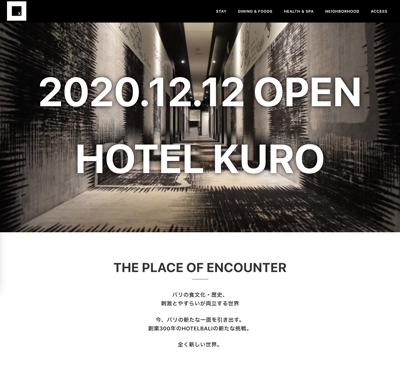 ホテル「HOTEL KURO」