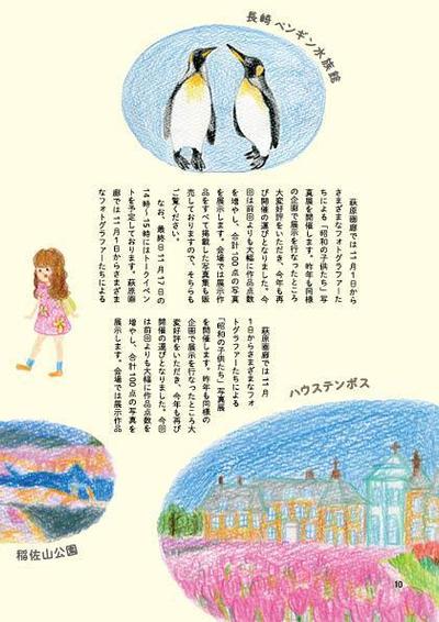 県の特集誌