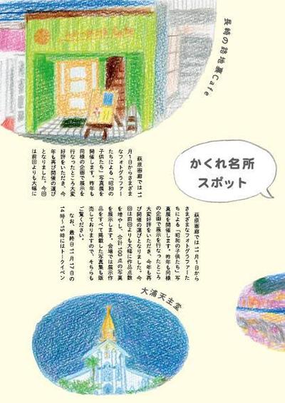 県の特集誌