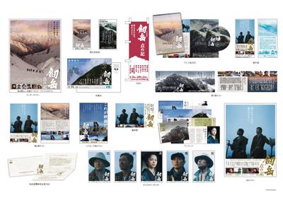 邦画「劔岳」宣伝ビジュアル作成
