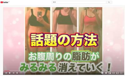 音声吹き込み動画　ダイエットサプリ