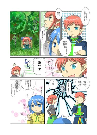 漫画の作成例